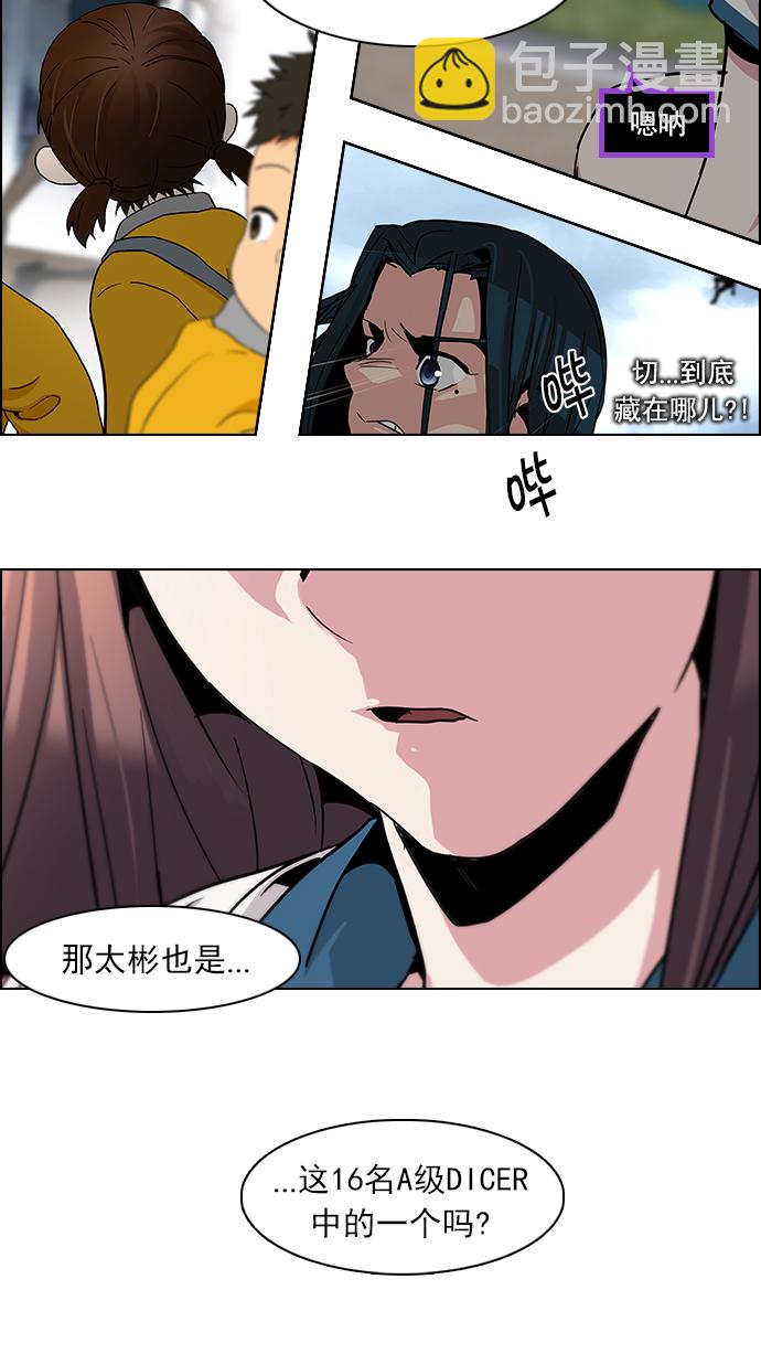 [第70话] 1/16（8）37