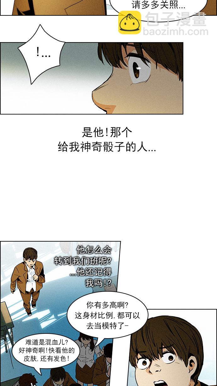 [第71话] 太彬（无影）I36