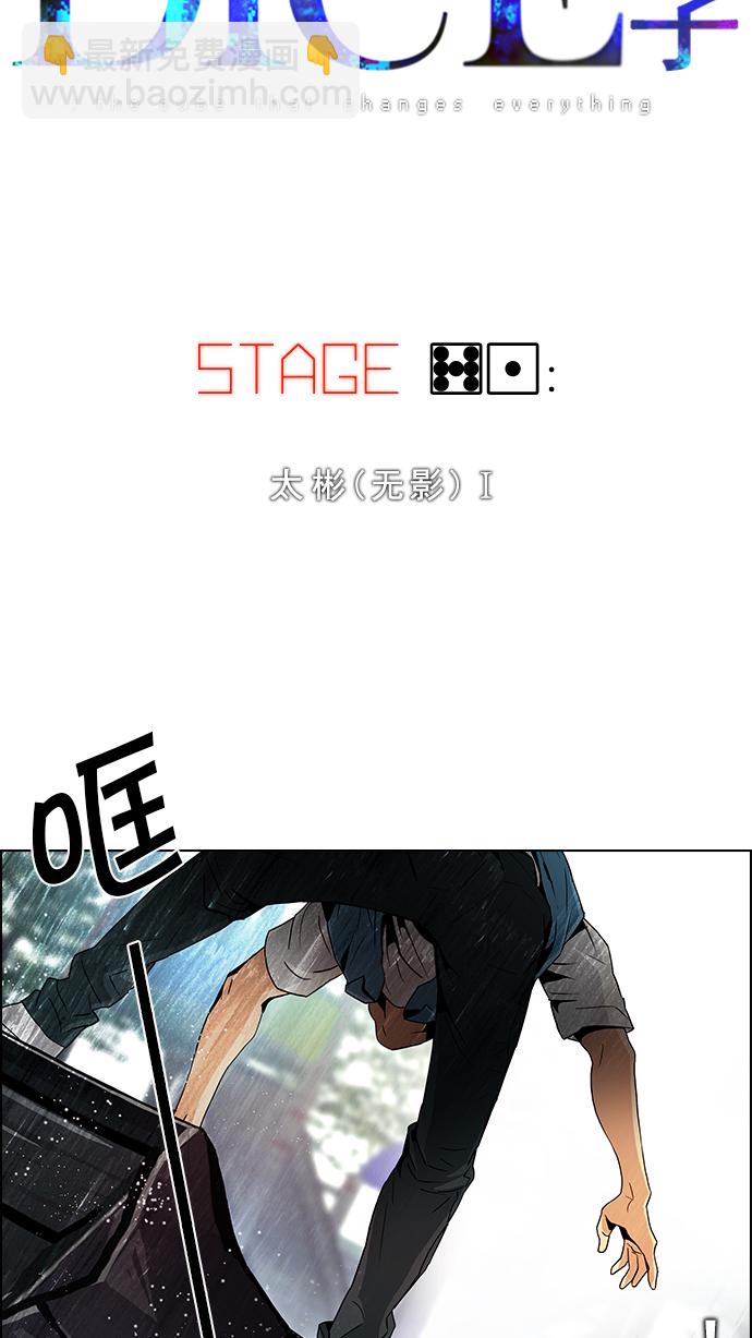 [第71话] 太彬（无影）I5