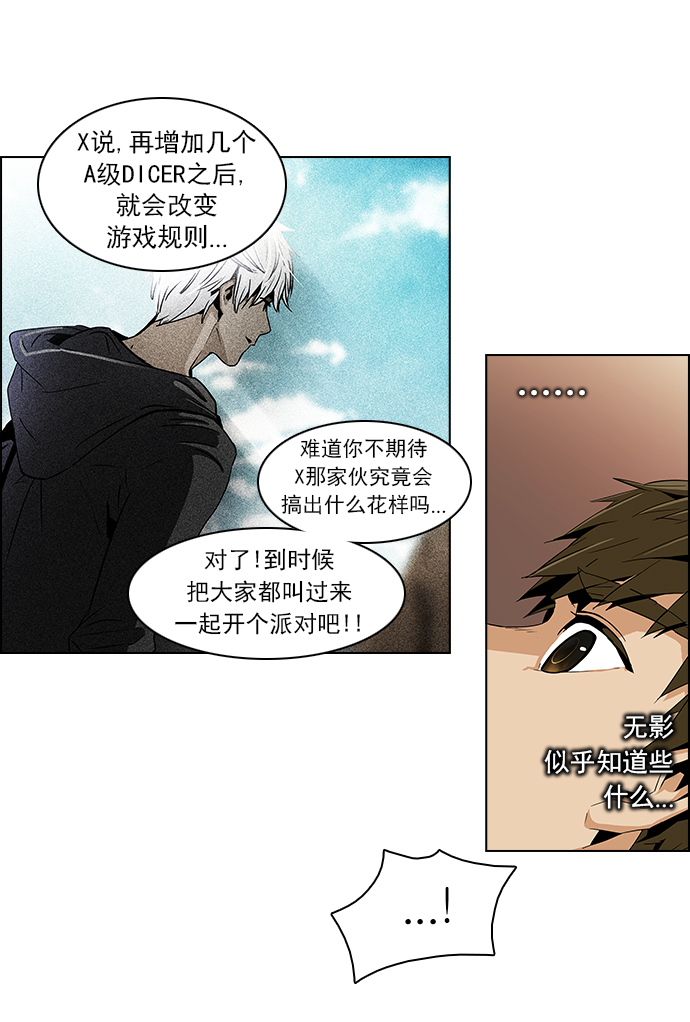 [第73话] 太彬（无影）Ⅲ29