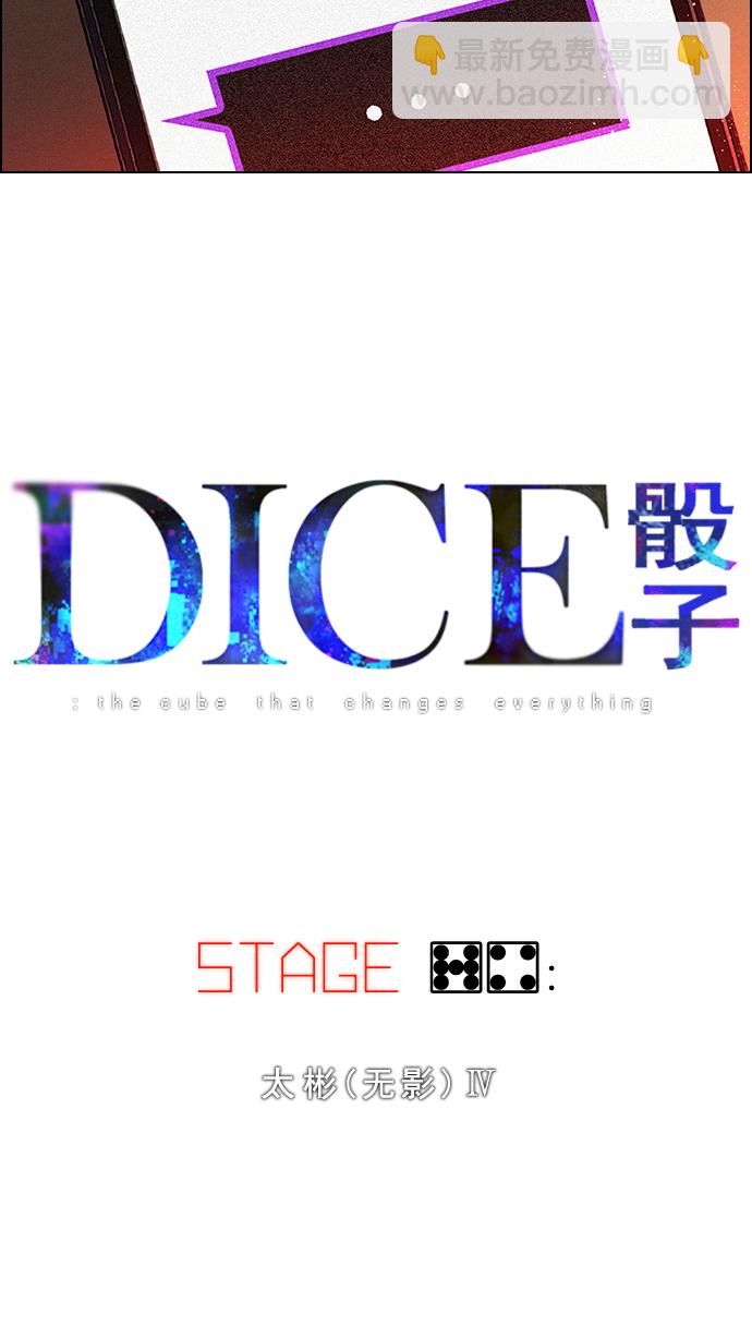 [第74话] 太彬（无影）Ⅳ4