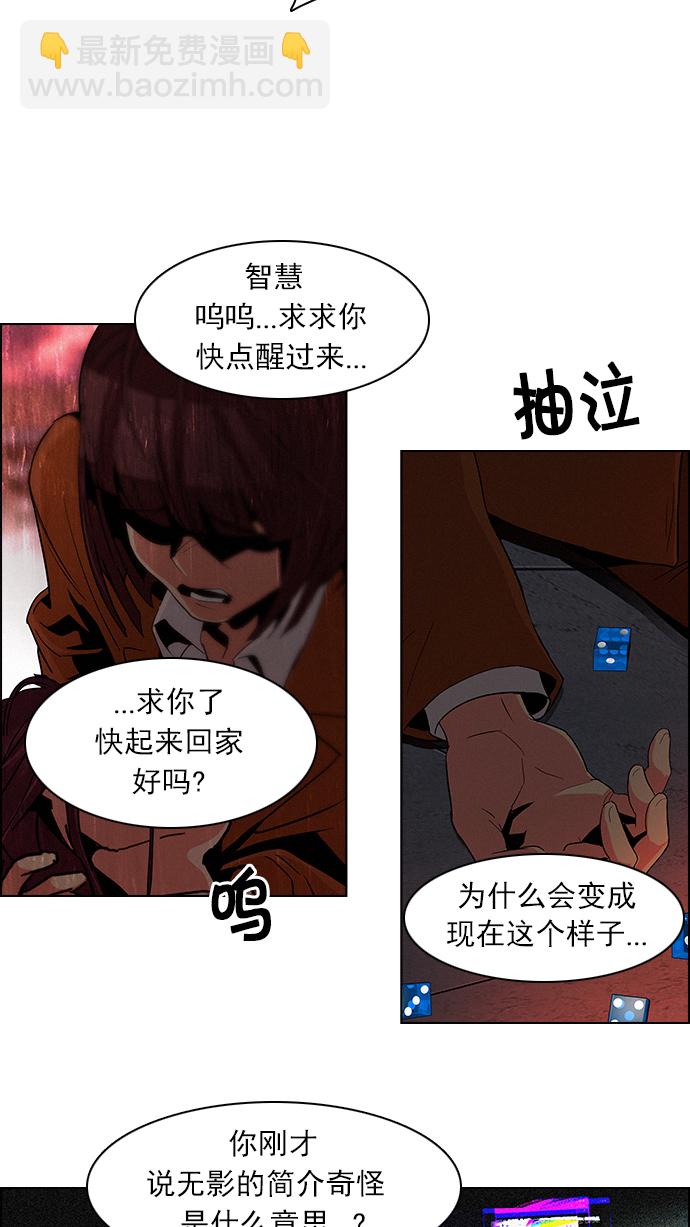[第76话] 太彬（无影）Ⅵ25