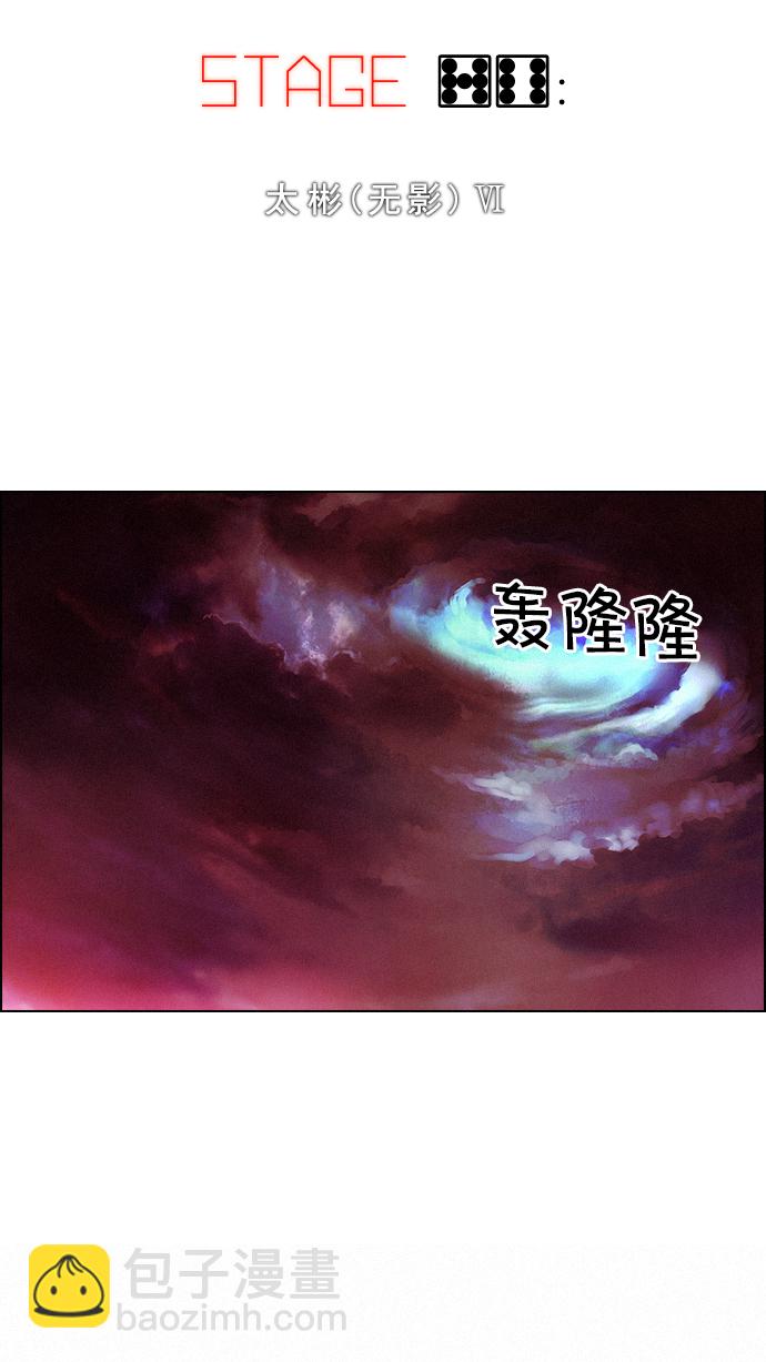 [第76话] 太彬（无影）Ⅵ5