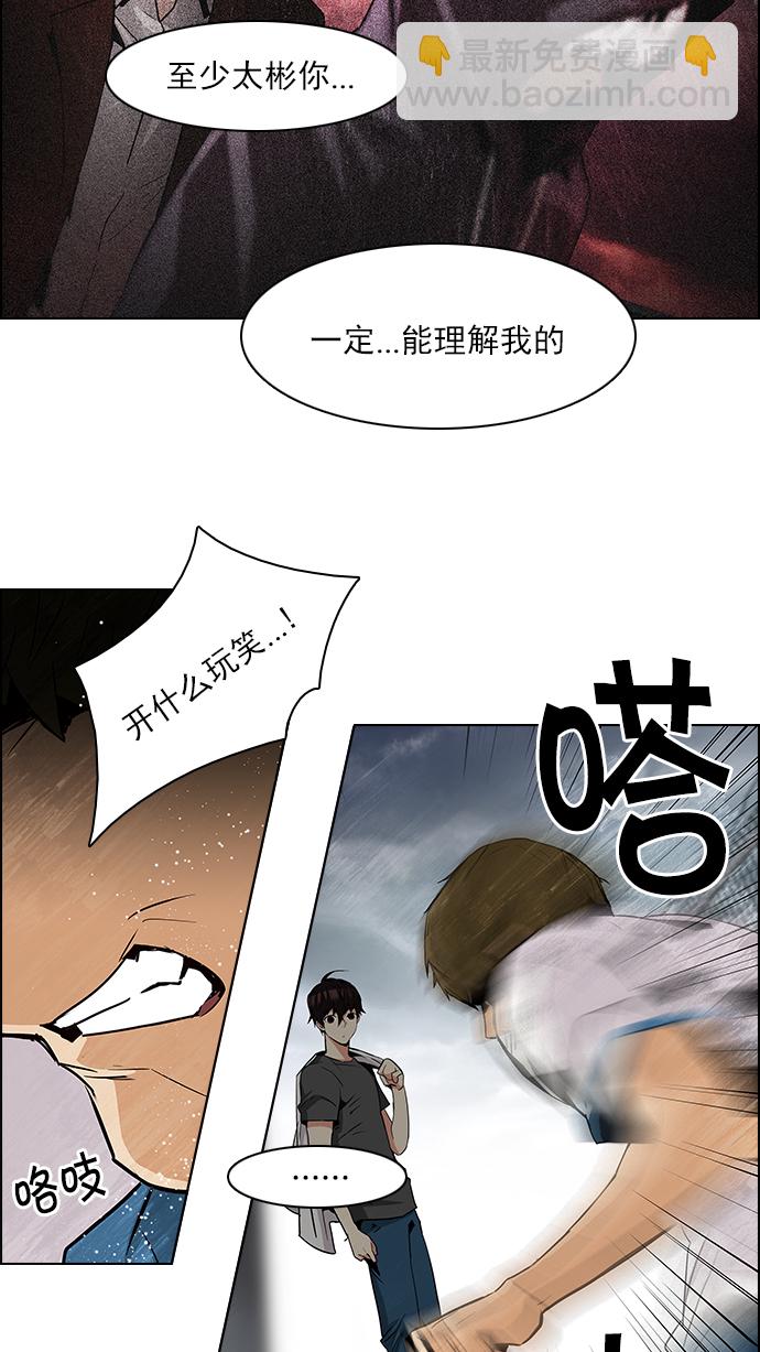 [第78话] 伊卡洛斯（2）10
