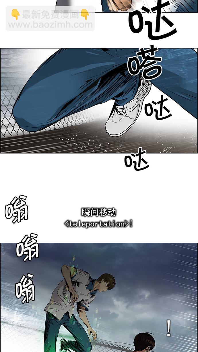 [第78话] 伊卡洛斯（2）11