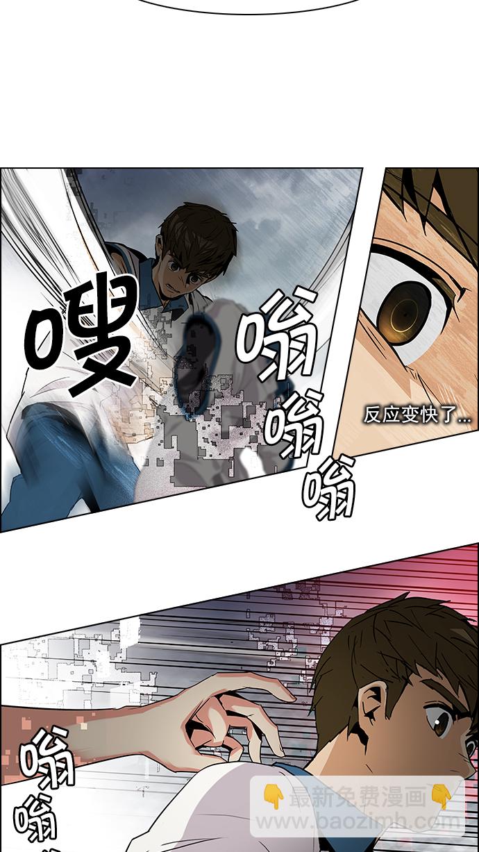 [第78话] 伊卡洛斯（2）13