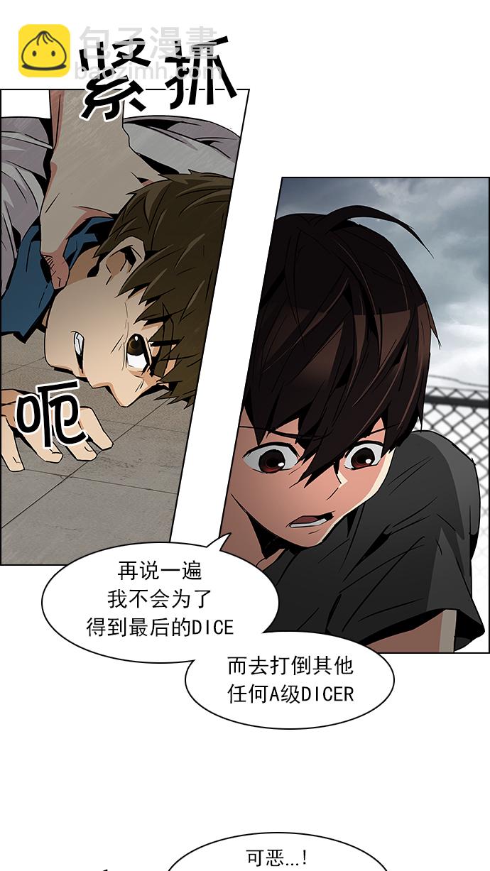 [第78话] 伊卡洛斯（2）17