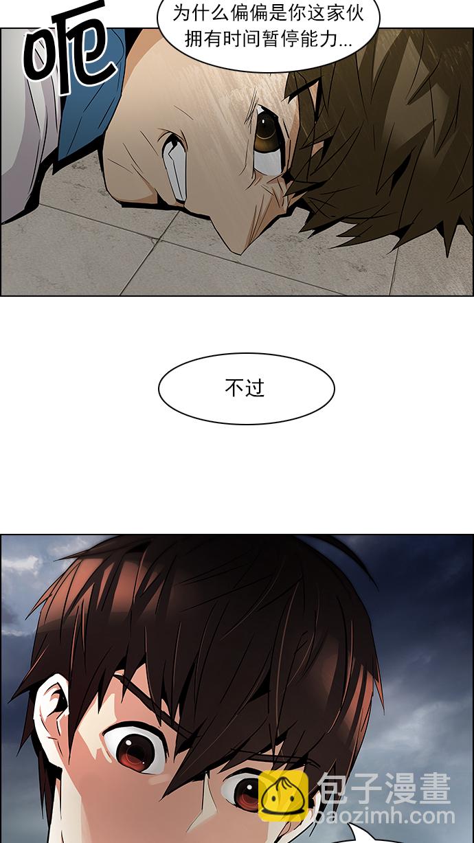 [第78话] 伊卡洛斯（2）18
