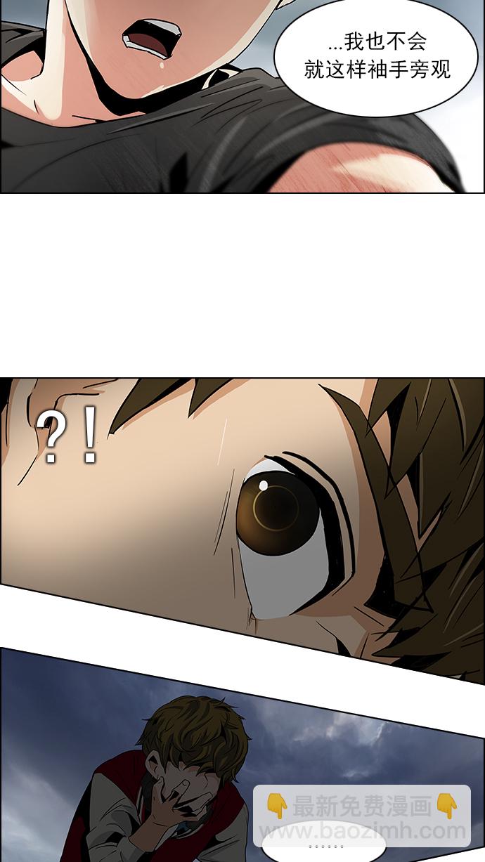 [第78话] 伊卡洛斯（2）19