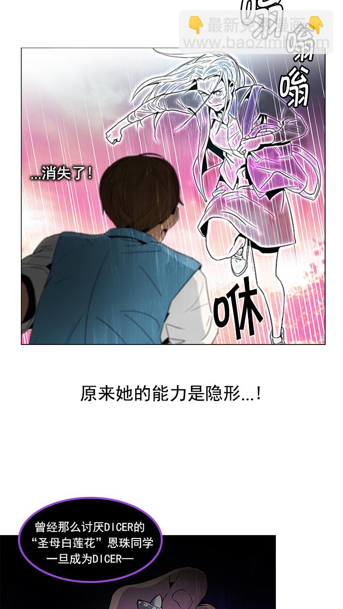 [第78话] 伊卡洛斯（2）2