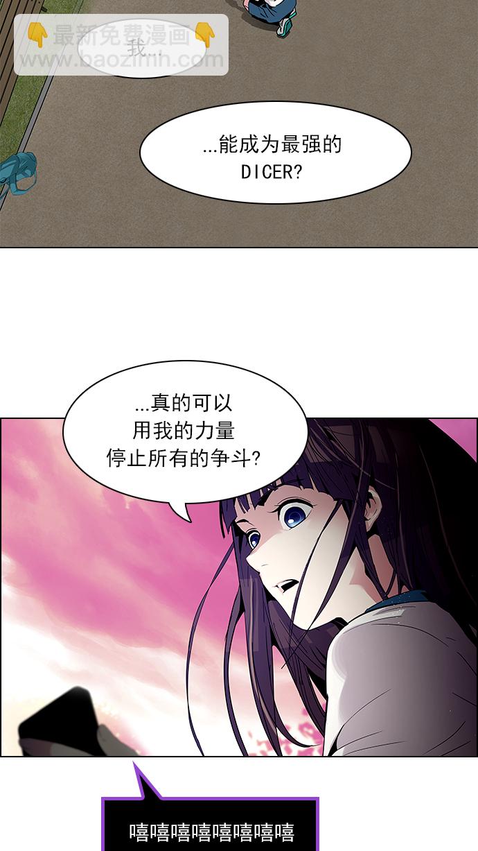 [第78话] 伊卡洛斯（2）21