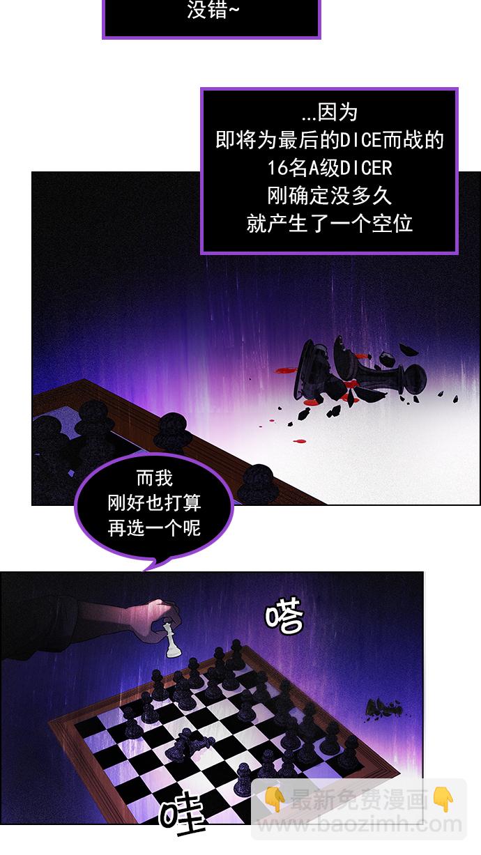 [第78话] 伊卡洛斯（2）22