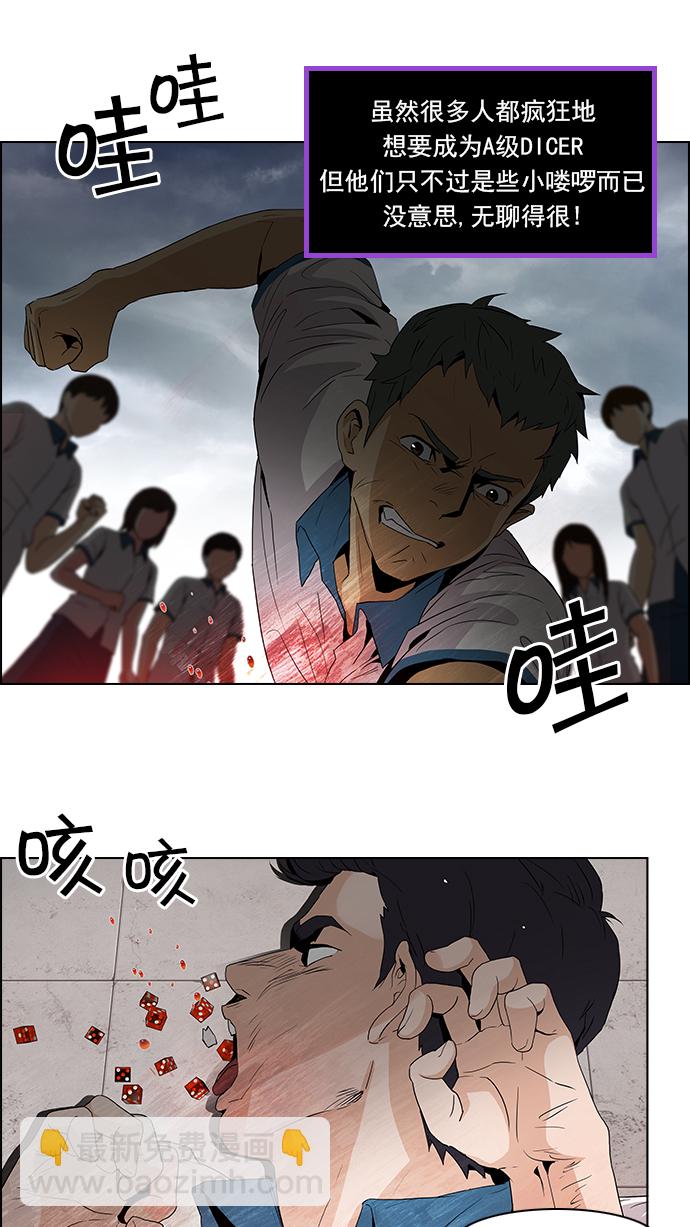 [第78话] 伊卡洛斯（2）23