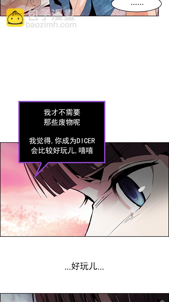 [第78话] 伊卡洛斯（2）24
