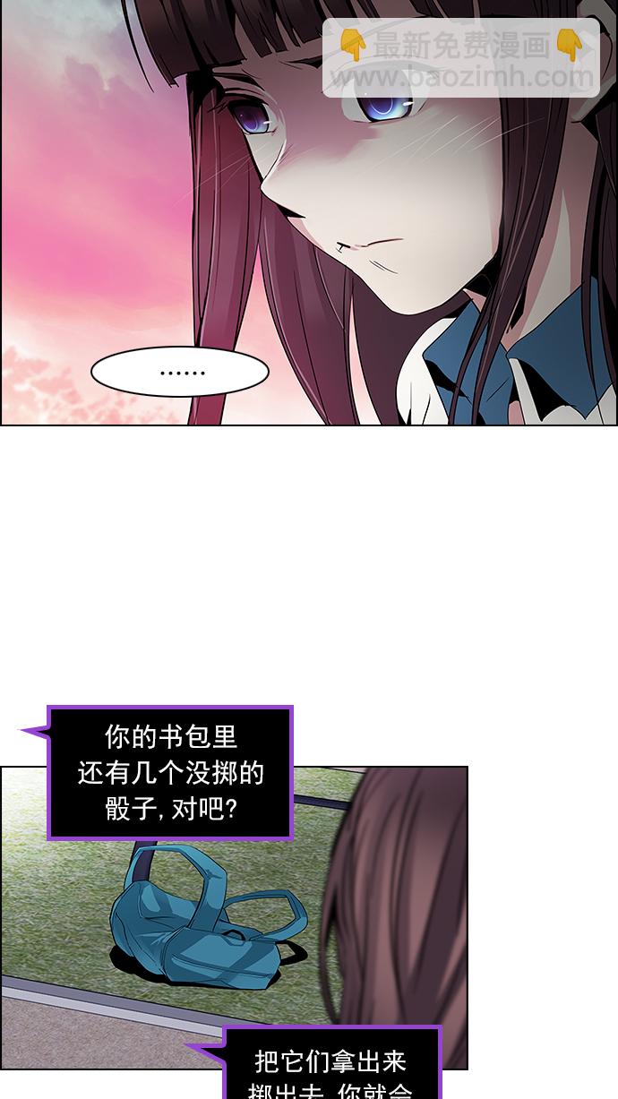 [第78话] 伊卡洛斯（2）25