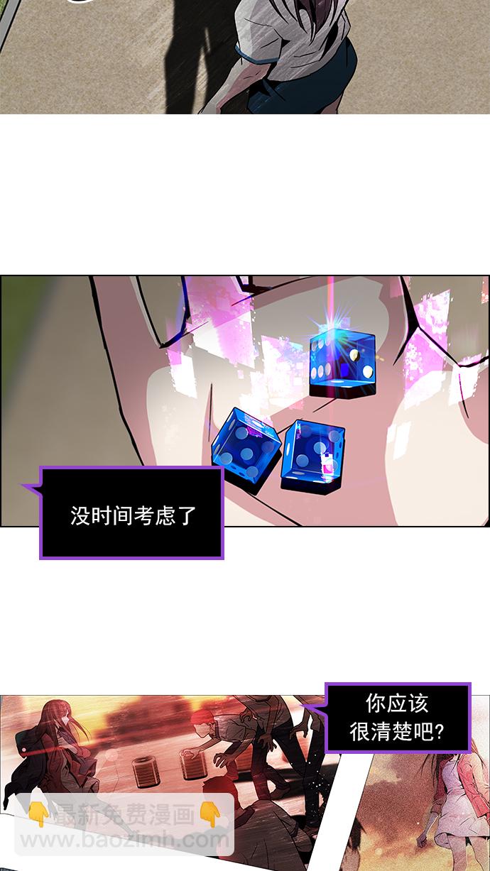 [第78话] 伊卡洛斯（2）27