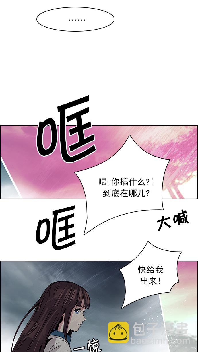 [第78话] 伊卡洛斯（2）30