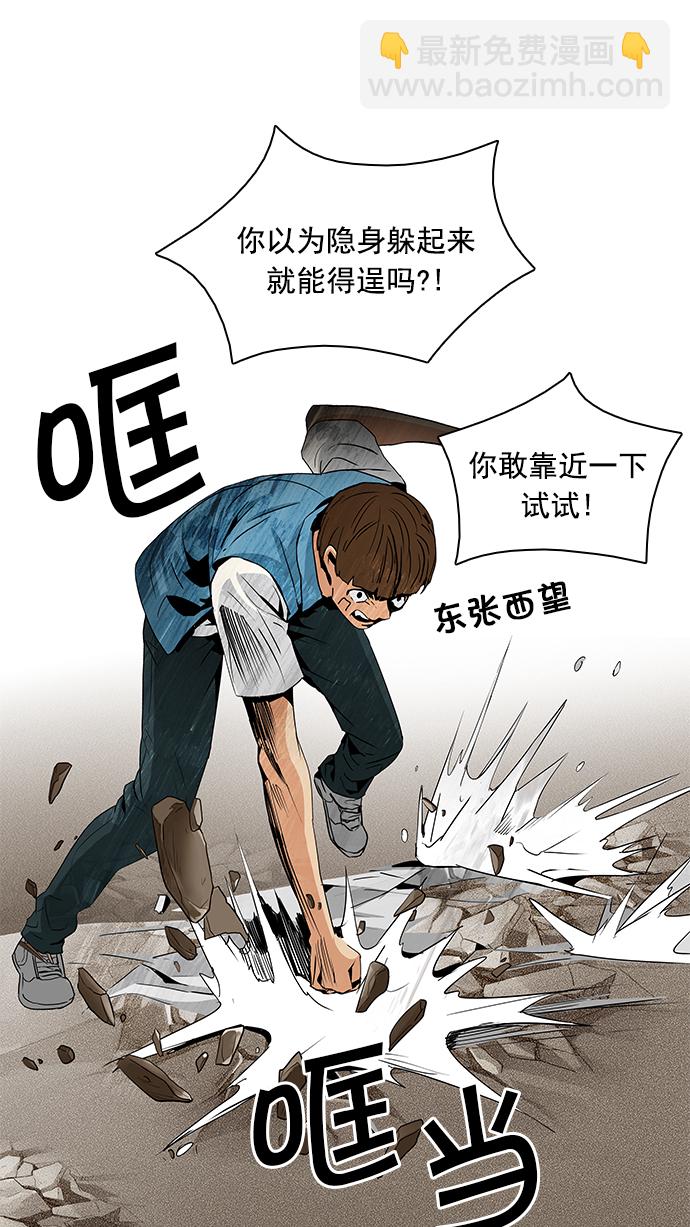[第78话] 伊卡洛斯（2）32