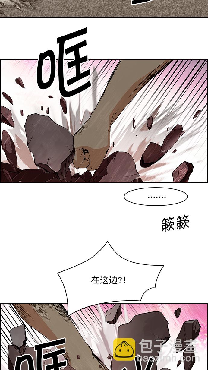 [第78话] 伊卡洛斯（2）33