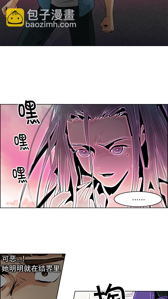 [第78话] 伊卡洛斯（2）35
