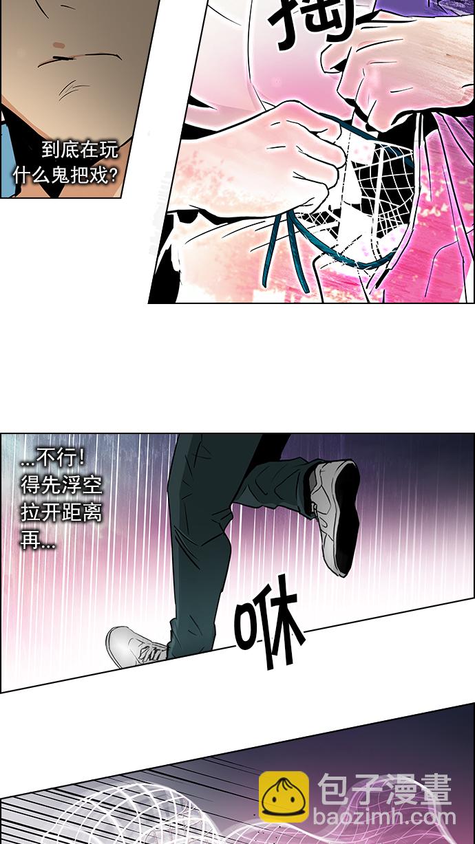 [第78话] 伊卡洛斯（2）36