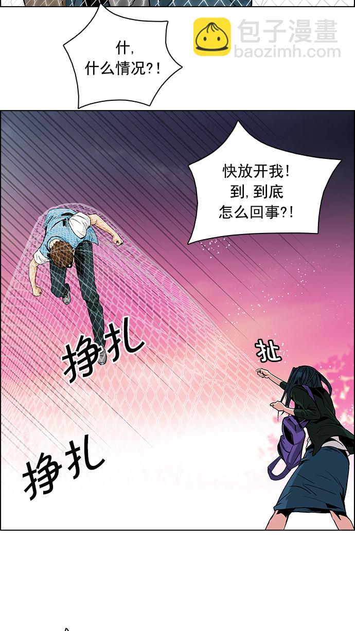 [第78话] 伊卡洛斯（2）39