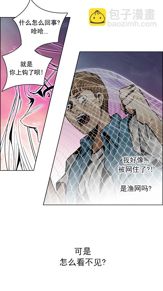 [第78话] 伊卡洛斯（2）40