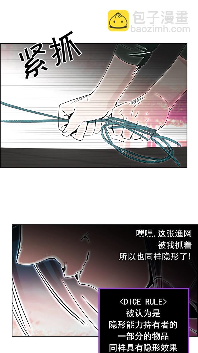 [第78话] 伊卡洛斯（2）41