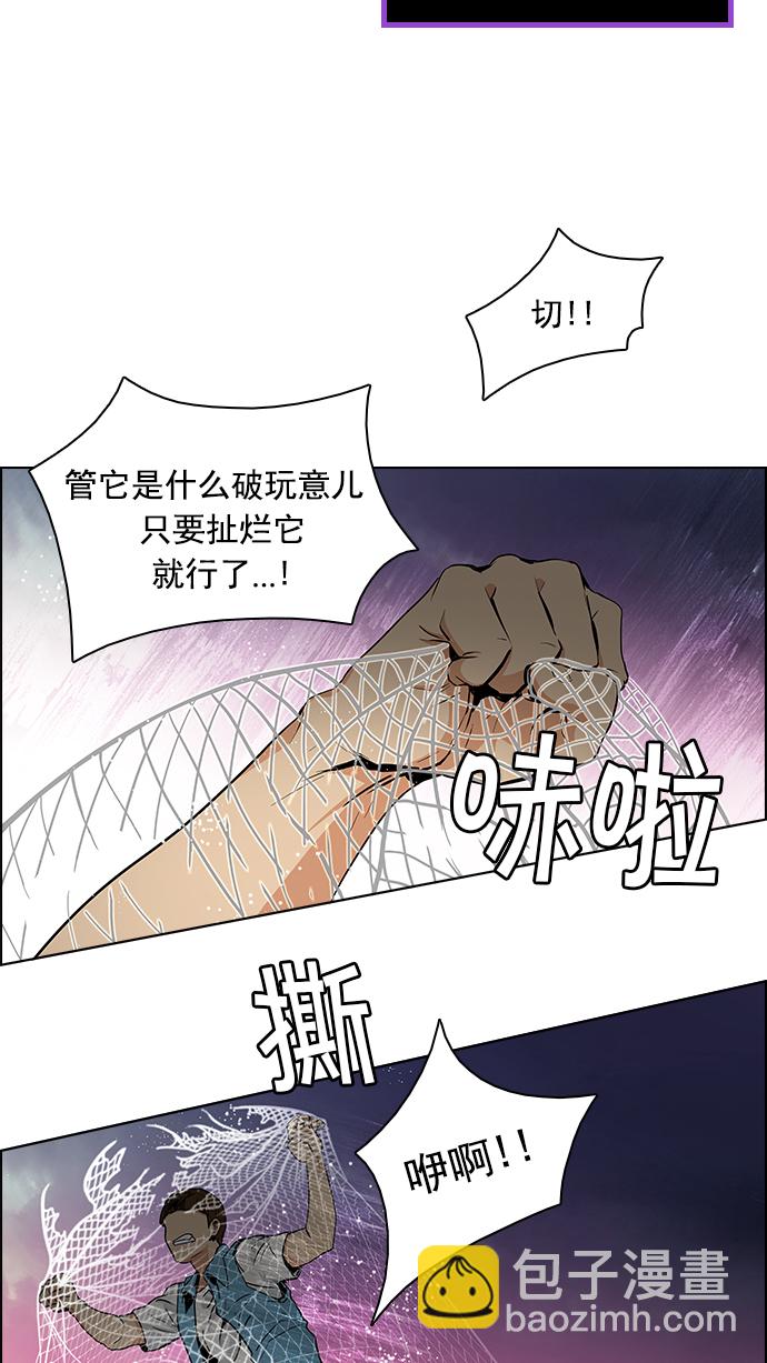[第78话] 伊卡洛斯（2）42