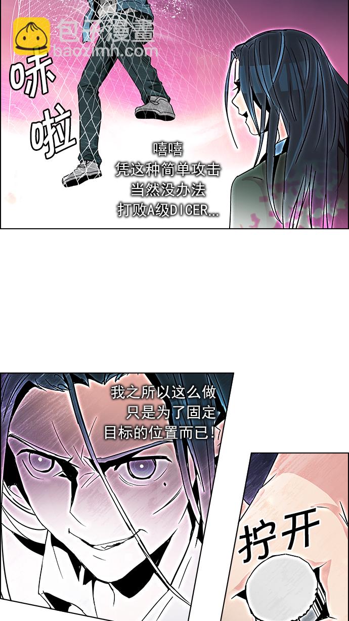 [第78话] 伊卡洛斯（2）43
