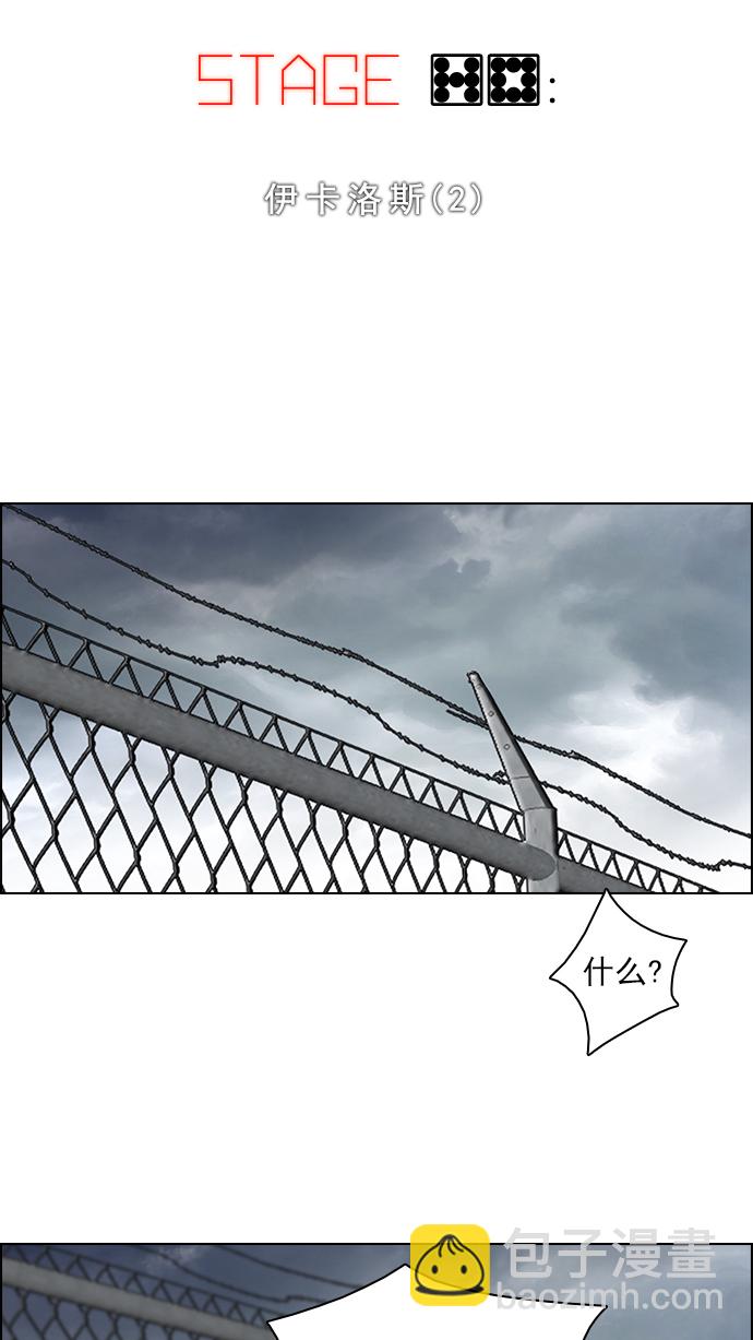 [第78话] 伊卡洛斯（2）5