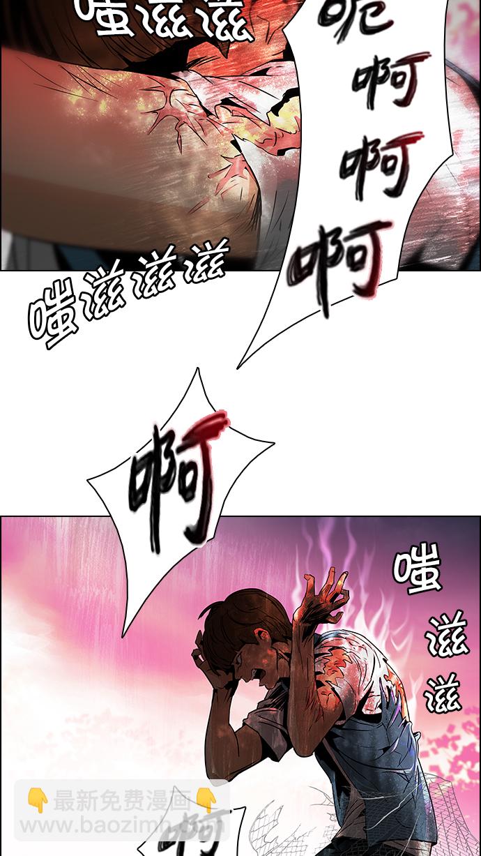 [第78话] 伊卡洛斯（2）52