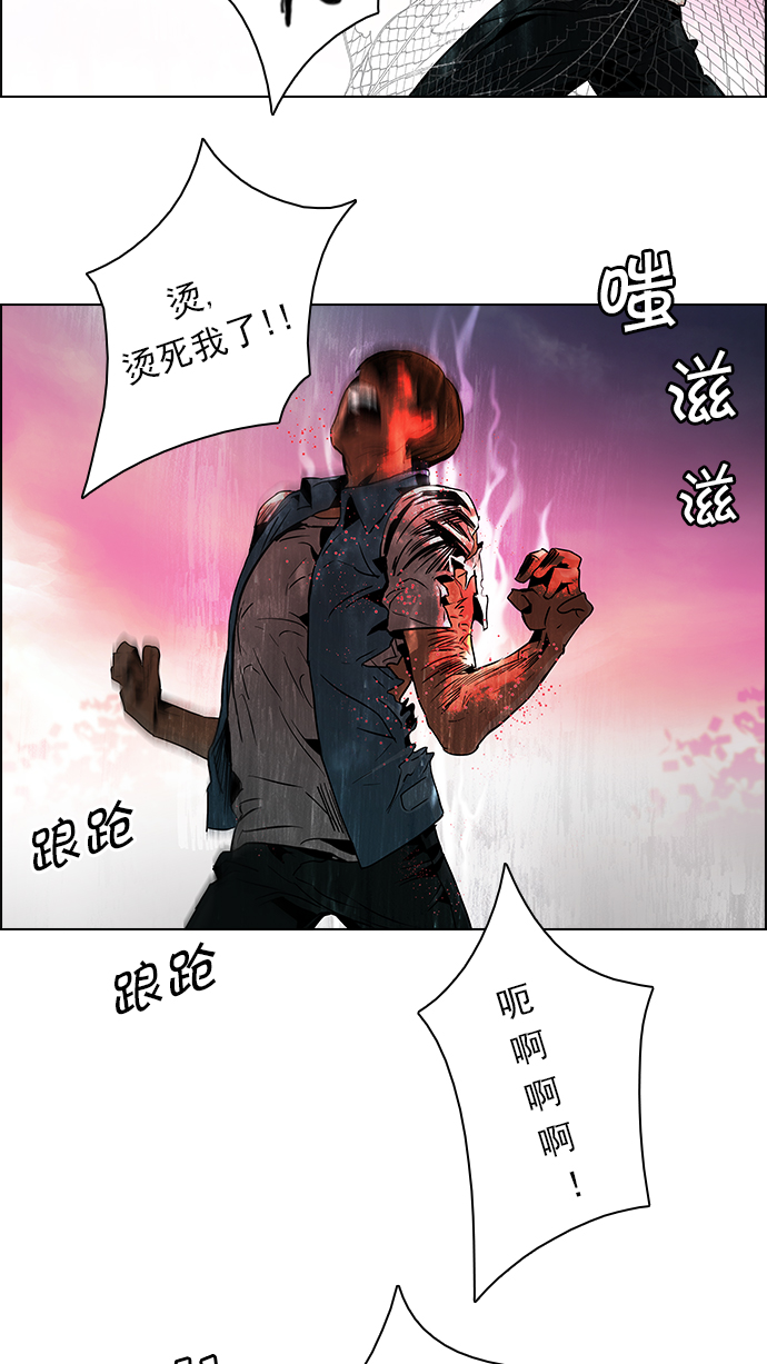 [第78话] 伊卡洛斯（2）53