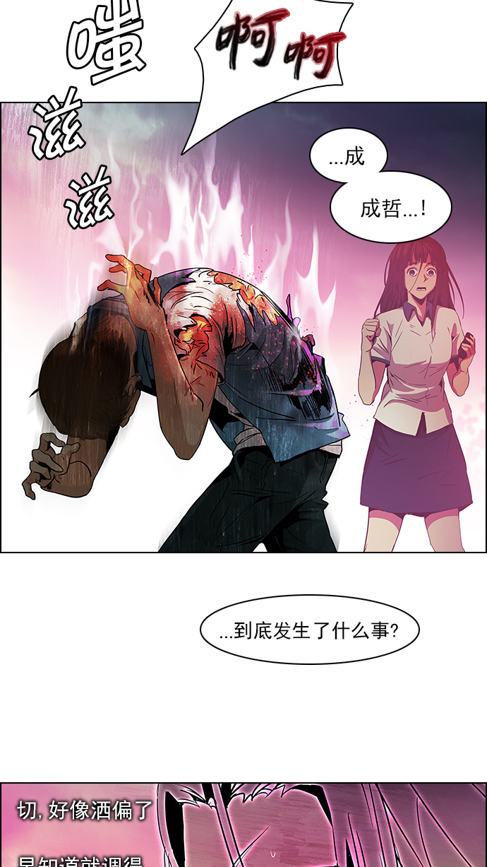 [第78话] 伊卡洛斯（2）54