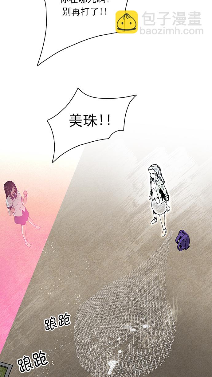 [第78话] 伊卡洛斯（2）56