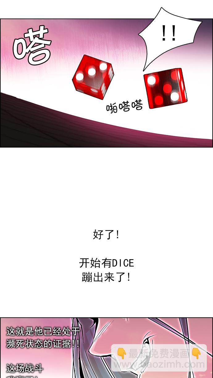[第78话] 伊卡洛斯（2）58