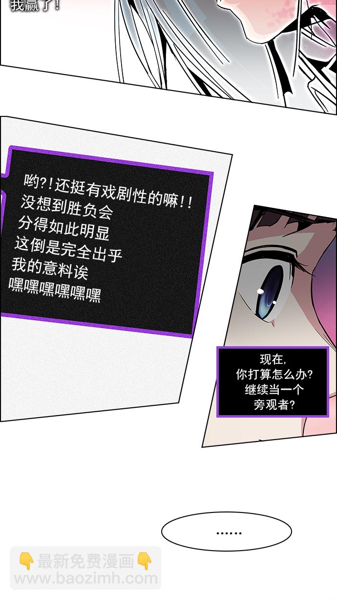[第78话] 伊卡洛斯（2）59