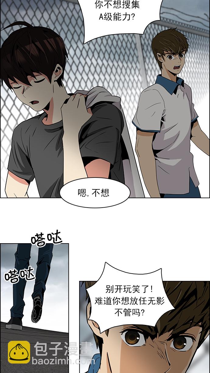 [第78话] 伊卡洛斯（2）6