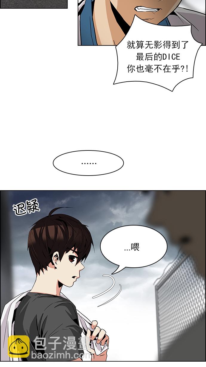 [第78话] 伊卡洛斯（2）7