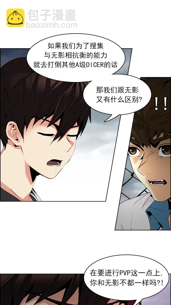 [第78话] 伊卡洛斯（2）8