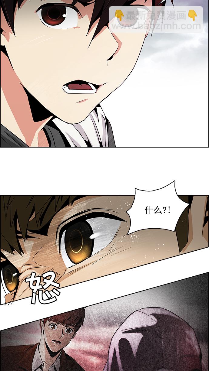 [第78话] 伊卡洛斯（2）9