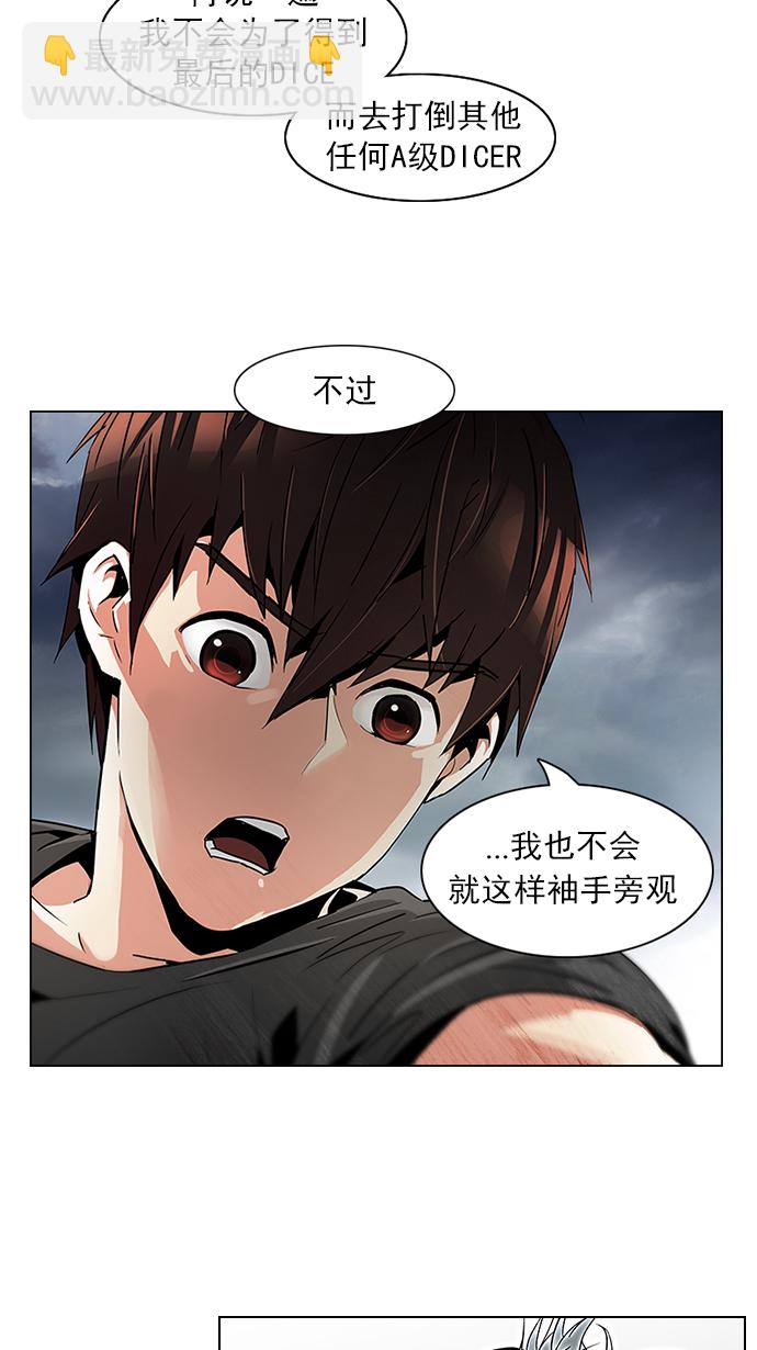 [第79话] 伊卡洛斯（3）1
