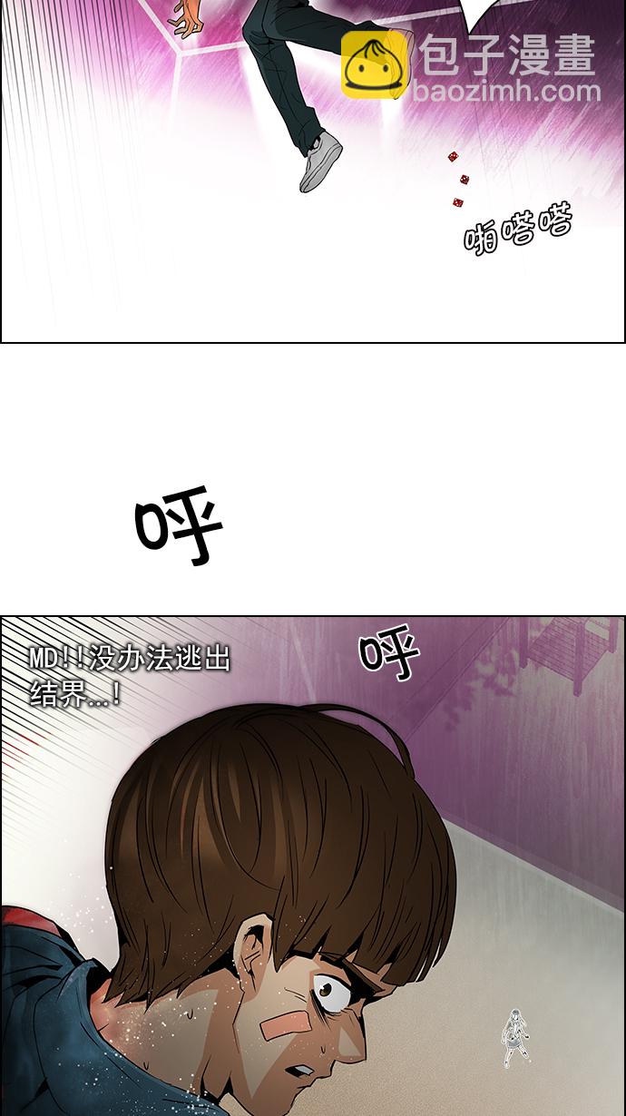 [第79话] 伊卡洛斯（3）10