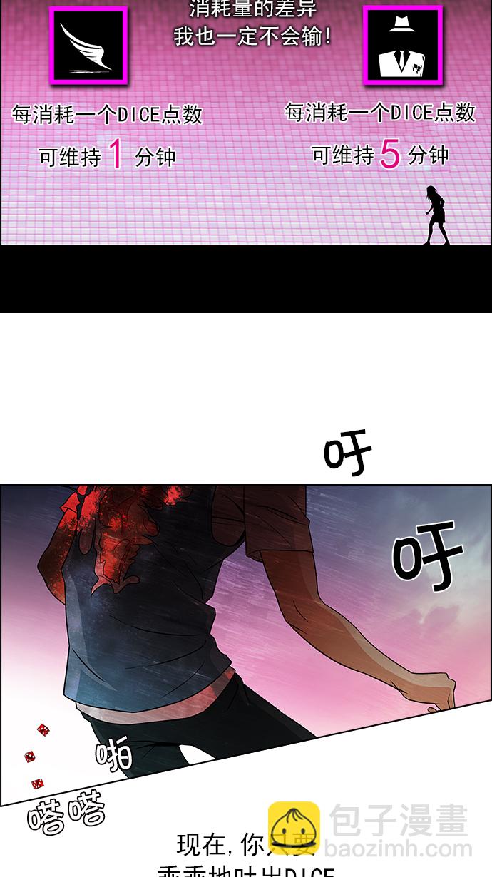 [第79话] 伊卡洛斯（3）12