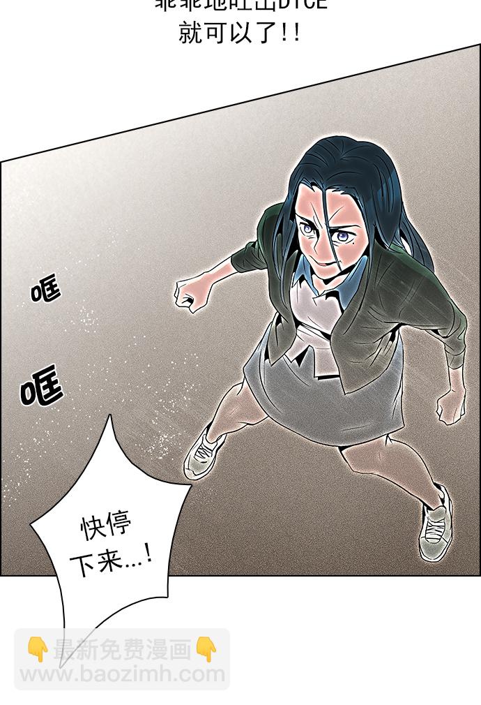 [第79话] 伊卡洛斯（3）13