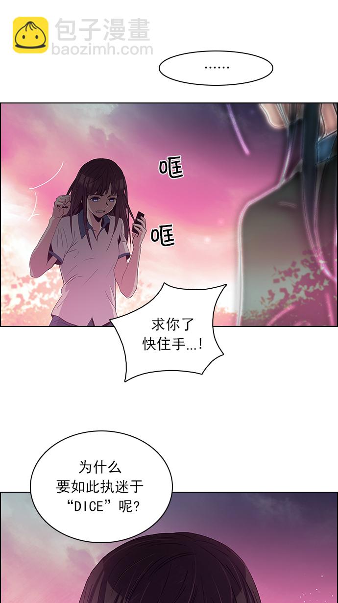[第79话] 伊卡洛斯（3）14