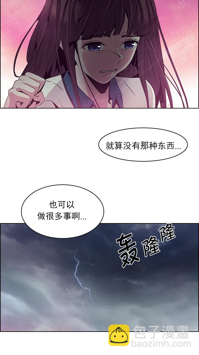 [第79话] 伊卡洛斯（3）15