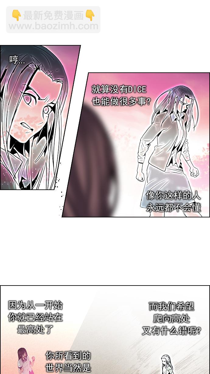 [第79话] 伊卡洛斯（3）16