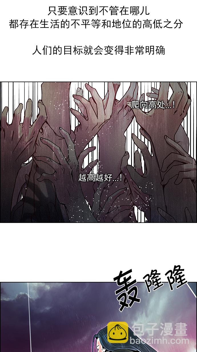 [第79话] 伊卡洛斯（3）20