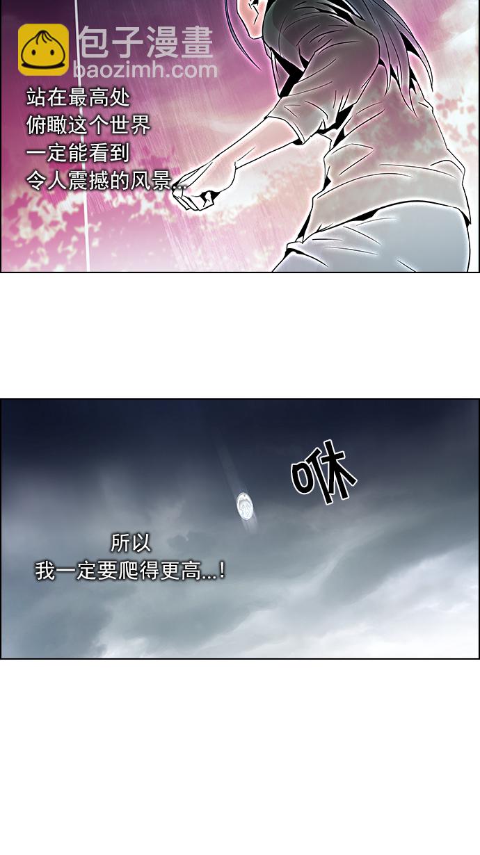 [第79话] 伊卡洛斯（3）21